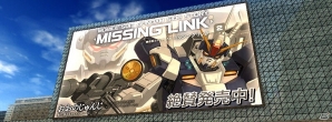 PS3「機動戦士ガンダム バトルオペレーション」お気に入りのMSをさらに強化できる「再開発」機能が実装！の画像8