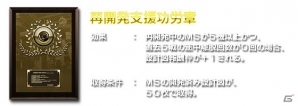 PS3「機動戦士ガンダム バトルオペレーション」お気に入りのMSをさらに強化できる「再開発」機能が実装！の画像9