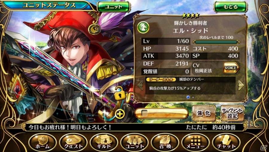 iOS/Android「輝星のリベリオン」ストーリー＆バトルシステムの詳細を紹介！クリエルやルーナなど新たな4人のキャラクターも追加の画像33
