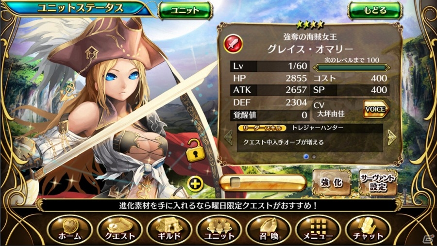 iOS/Android「輝星のリベリオン」ストーリー＆バトルシステムの詳細を紹介！クリエルやルーナなど新たな4人のキャラクターも追加の画像35