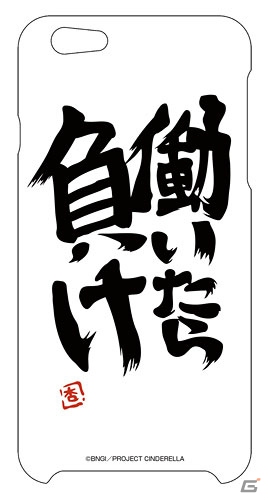 アニメ「アイドルマスター シンデレラガールズ」の新グッズが「二次元コスパ」より登場！双葉杏愛用のTシャツやアイドルをあしらったiPhone6カバーをラインナップの画像15