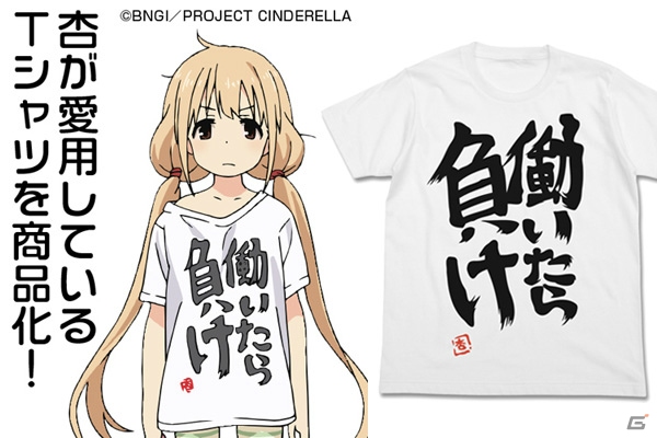 アニメ「アイドルマスター シンデレラガールズ」の新グッズが「二次元コスパ」より登場！双葉杏愛用のTシャツやアイドルをあしらったiPhone6カバーをラインナップの画像16