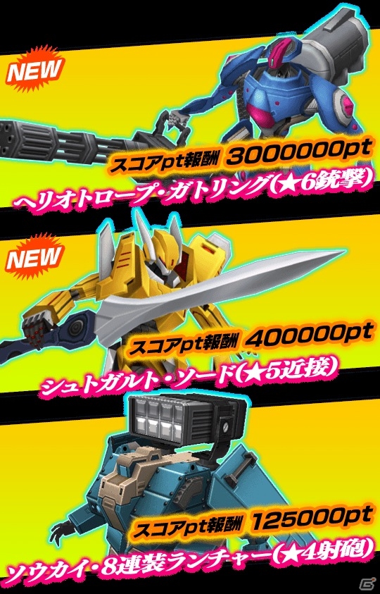 iOS/Android「境界の黒翼 アサルトレイヴン」正体不明のトレイルクリーガーが立ち塞がるイベント「紅の双鋏」が開催中！新人指揮官応援ガチャもの画像4