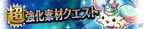 iOS/Android「ユニゾンリーグ」新エリア「聖地ルダス」の追加やレベルキャップ解放を含む大型アップデート実施の画像4