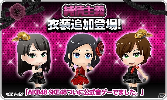 iOS/Android「AKB48 SKE48 ついに公式音ゲーでました。」初イベント「第1回推しフレマッチ」が開催！新楽曲「純情主義」も追加の画像4