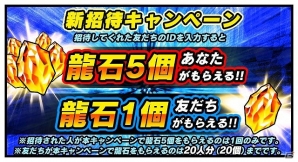 iOS/Android「ドラゴンボールZ ドッカンバトル」590（ゴクウ）万DL突破記念キャンペーン開催の画像2