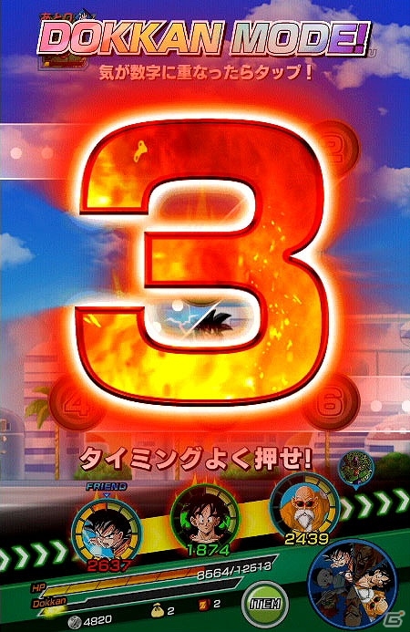 iOS/Android「ドラゴンボールZ ドッカンバトル」590（ゴクウ）万DL突破記念キャンペーン開催の画像6