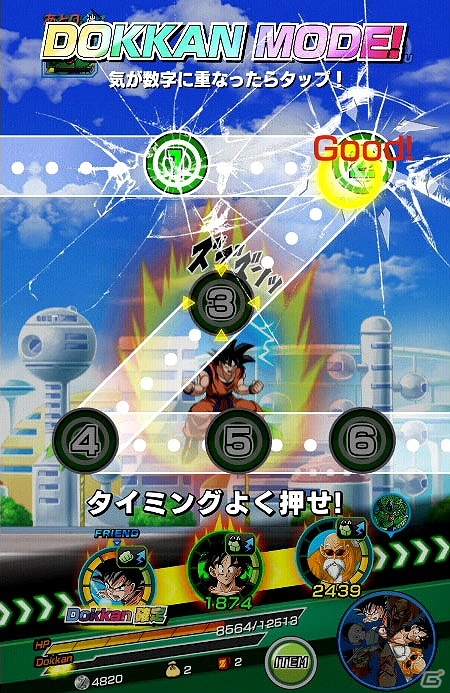 iOS/Android「ドラゴンボールZ ドッカンバトル」590（ゴクウ）万DL突破記念キャンペーン開催の画像7