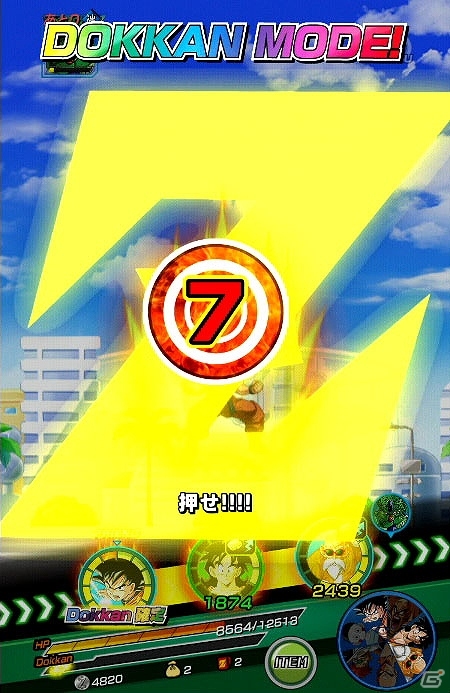 iOS/Android「ドラゴンボールZ ドッカンバトル」590（ゴクウ）万DL突破記念キャンペーン開催の画像8