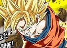 iOS/Android「ドラゴンボールZ ドッカンバトル」590（ゴクウ）万DL突破記念キャンペーン開催