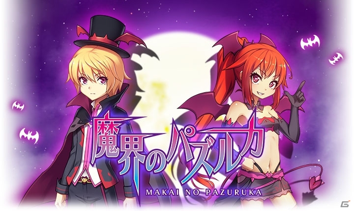 「魔界のパズルカ」ニコニコアプリでサービス開始―新規登録でSRカードがもらえるイベント「神々の頂き！麗しの天帝」も開催の画像1