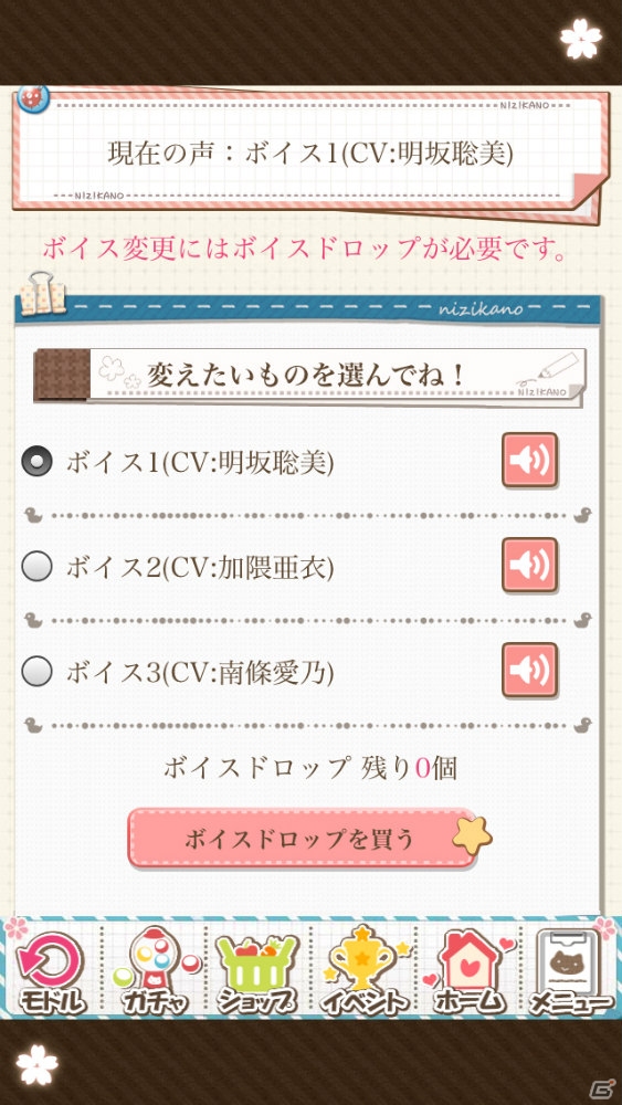 iOS/Android「虹色カノジョ2d」が配信スタート！モーション付きアバターも追加されたよめいく恋愛SLGの画像10