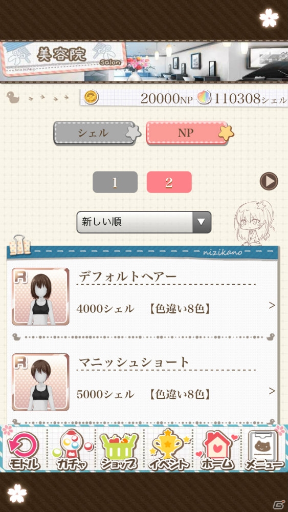 iOS/Android「虹色カノジョ2d」が配信スタート！モーション付きアバターも追加されたよめいく恋愛SLGの画像14