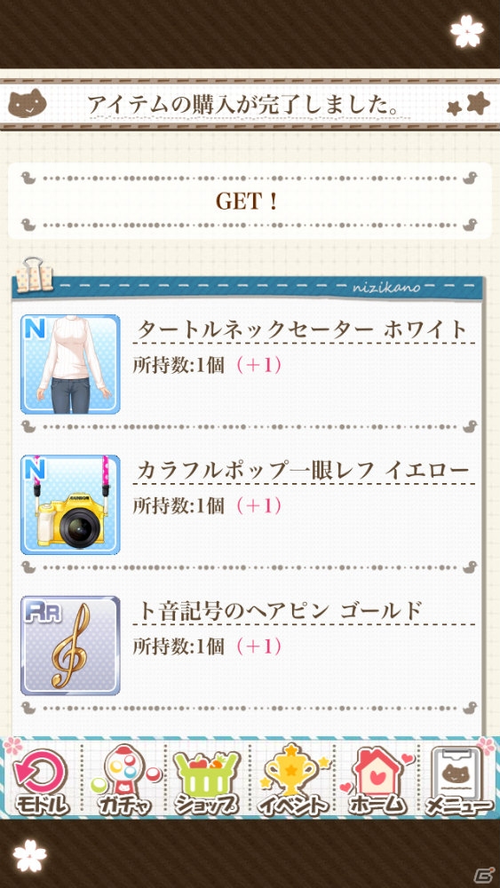 iOS/Android「虹色カノジョ2d」が配信スタート！モーション付きアバターも追加されたよめいく恋愛SLGの画像18