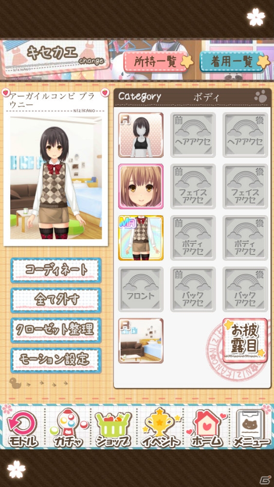 iOS/Android「虹色カノジョ2d」が配信スタート！モーション付きアバターも追加されたよめいく恋愛SLGの画像21