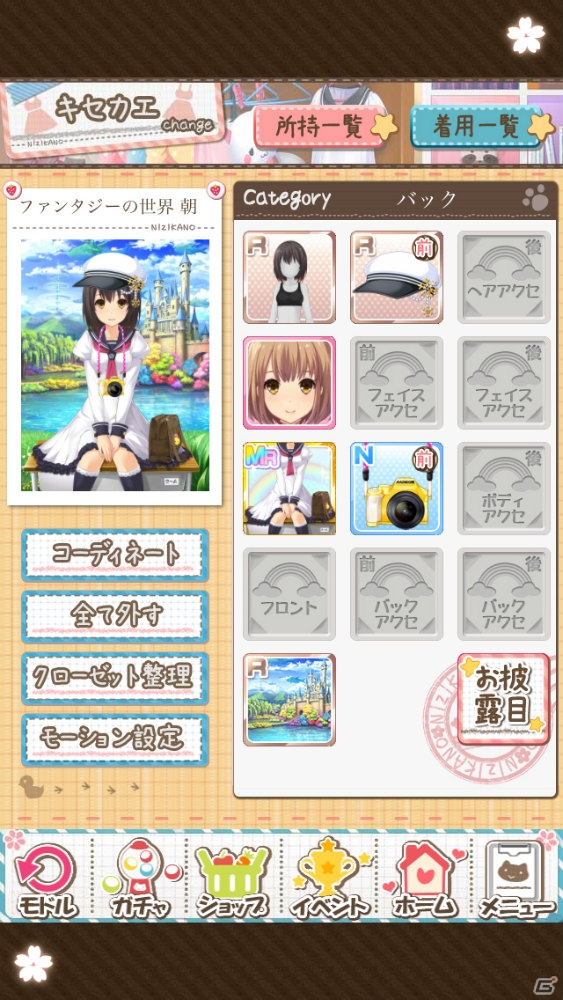 iOS/Android「虹色カノジョ2d」が配信スタート！モーション付きアバターも追加されたよめいく恋愛SLGの画像23
