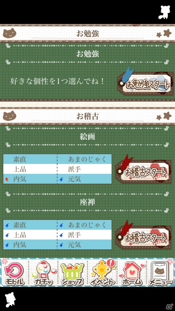 iOS/Android「虹色カノジョ2d」が配信スタート！モーション付きアバターも追加されたよめいく恋愛SLGの画像3