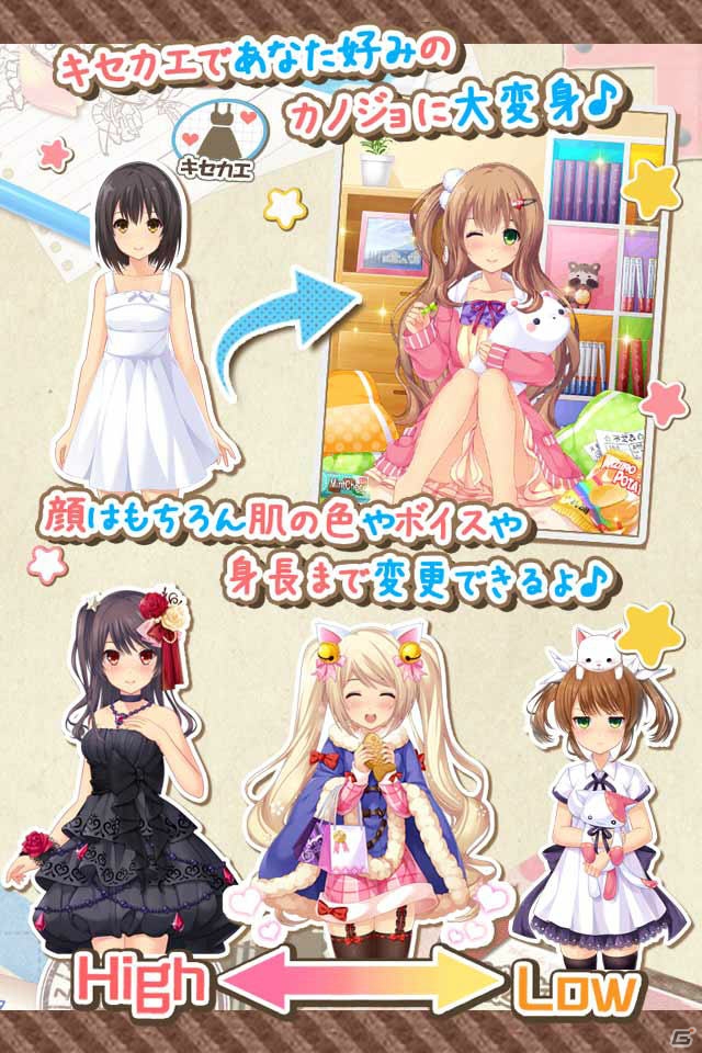 iOS/Android「虹色カノジョ2d」が配信スタート！モーション付きアバターも追加されたよめいく恋愛SLGの画像31