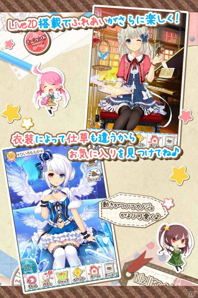 iOS/Android「虹色カノジョ2d」が配信スタート！モーション付きアバターも追加されたよめいく恋愛SLGの画像32