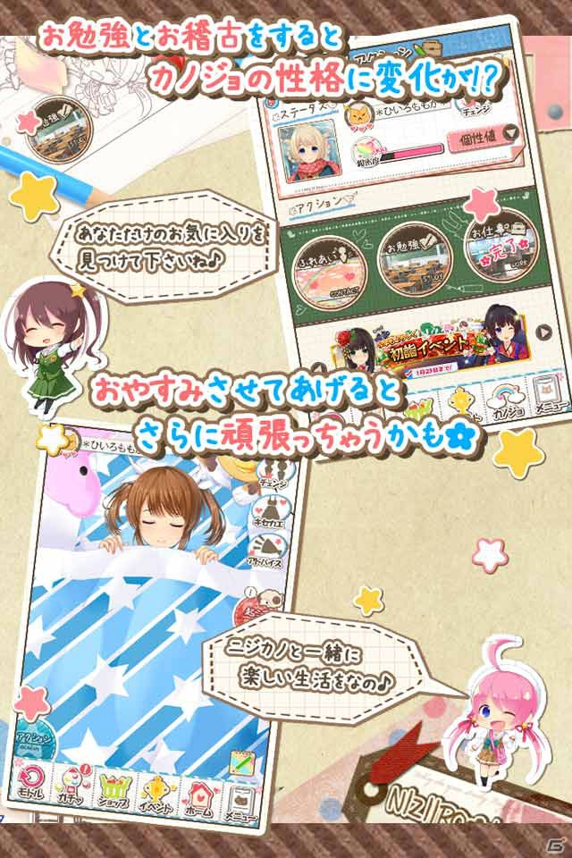 iOS/Android「虹色カノジョ2d」が配信スタート！モーション付きアバターも追加されたよめいく恋愛SLGの画像33