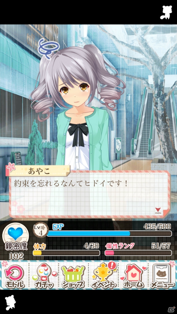 iOS/Android「虹色カノジョ2d」が配信スタート！モーション付きアバターも追加されたよめいく恋愛SLGの画像4