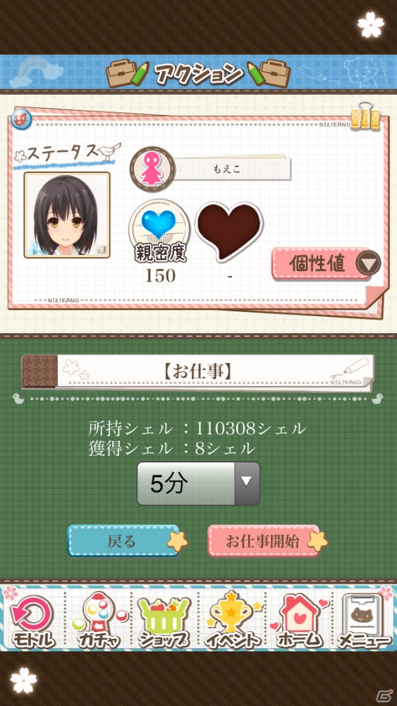 iOS/Android「虹色カノジョ2d」が配信スタート！モーション付きアバターも追加されたよめいく恋愛SLGの画像5