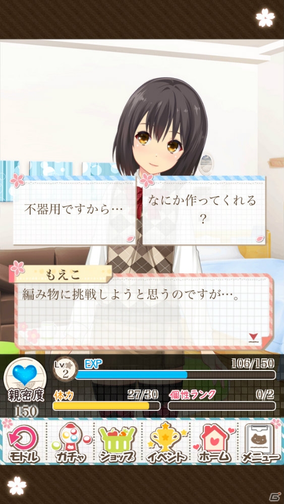 iOS/Android「虹色カノジョ2d」が配信スタート！モーション付きアバターも追加されたよめいく恋愛SLGの画像7