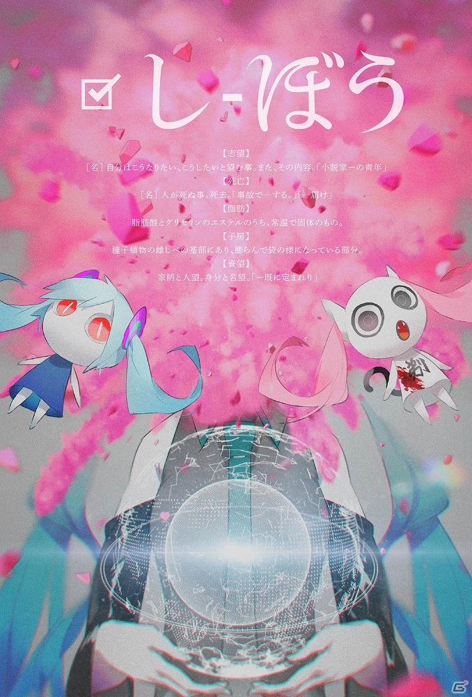 3DS「初音ミク Project mirai 2」公式サイトがリニューアル―新オープニングテーマ曲「はじめまして地球人さん」も視聴可能にの画像2