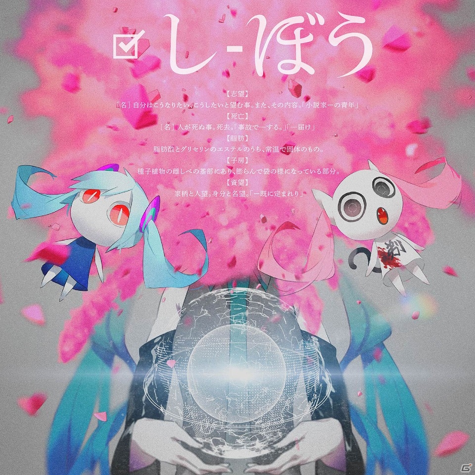 3DS「初音ミク Project mirai 2」公式サイトがリニューアル―新オープニングテーマ曲「はじめまして地球人さん」も視聴可能にの画像4