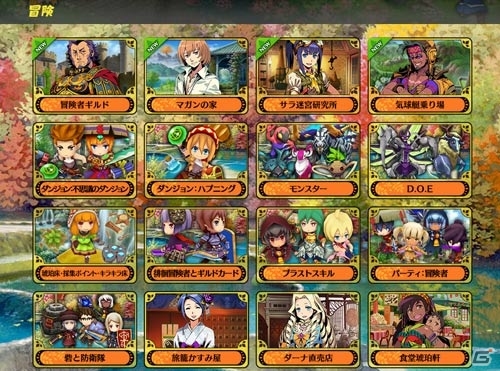 3DS「世界樹と不思議のダンジョン」冒険者ギルド、マガンの家、サラ迷宮研究所、気球挺乗り場の情報が公式サイトにて公開の画像1