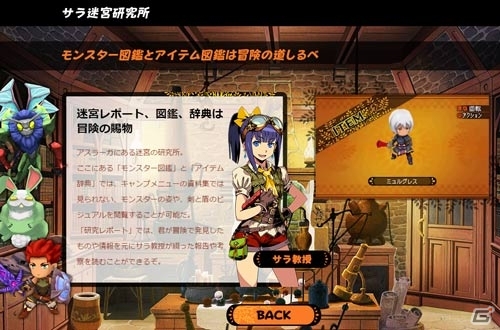 3DS「世界樹と不思議のダンジョン」冒険者ギルド、マガンの家、サラ迷宮研究所、気球挺乗り場の情報が公式サイトにて公開の画像2