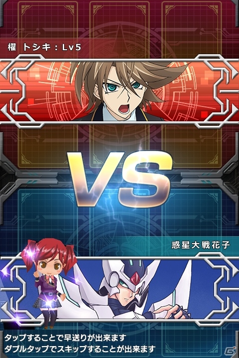 iOS/Android「カードファイト!! ヴァンガード 惑星大戦」櫂トシキが惑星クレイに降り立つ！櫂に縁あるユニットが8日間連続で配布の画像2