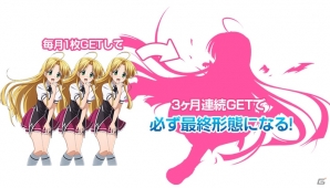 PS Vita「ハイスクールD×D NEW FIGHT」アーシアのカードが贈られる「PS Storeキャンペーン」＆「Dコイン購入キャンペーン」が開催！の画像3