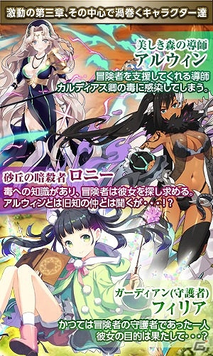 iOS/Android「どこでもダンジョン」物語の核心へと迫る第3章「過去の邂逅」が実装！曜日ダンジョン＆アリーナもリニューアルして登場の画像1