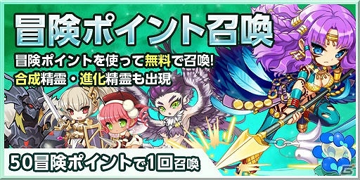 iOS/Android「どこでもダンジョン」物語の核心へと迫る第3章「過去の邂逅」が実装！曜日ダンジョン＆アリーナもリニューアルして登場の画像8