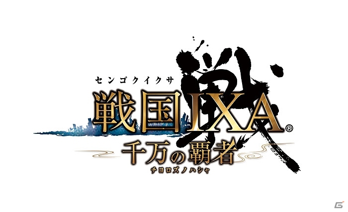 Android「戦国IXA 千万の覇者」が配信―チュートリアルクリアで【錦】武将がプレゼント！同盟ランキングイベントも開催の画像1