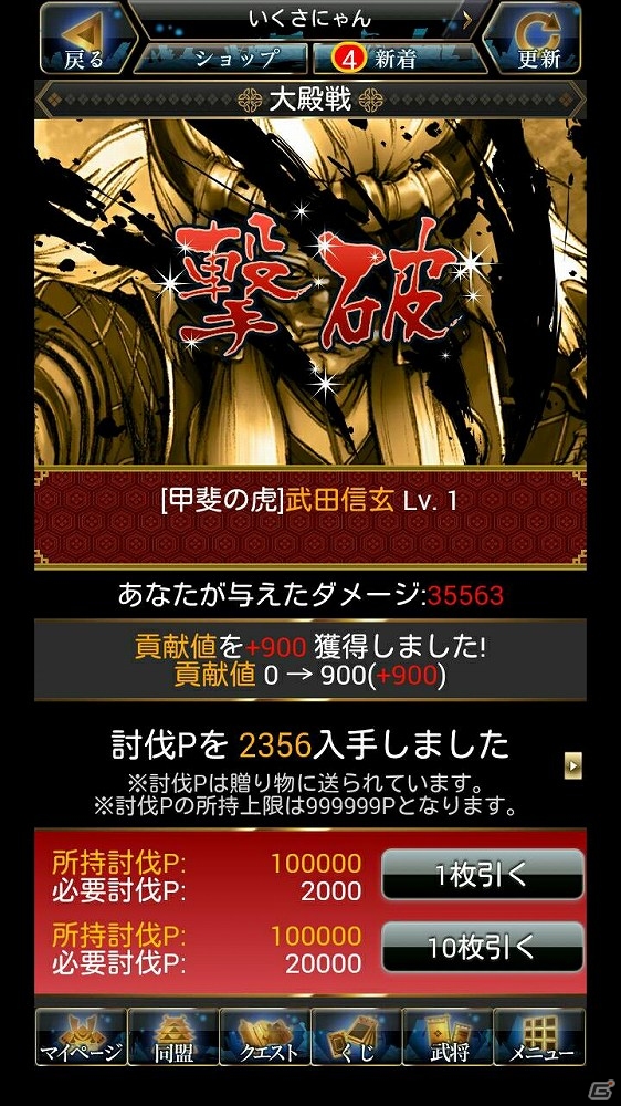 Android「戦国IXA 千万の覇者」が配信―チュートリアルクリアで【錦】武将がプレゼント！同盟ランキングイベントも開催の画像9