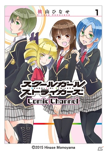 iOS/Android「スクールガールストライカーズ」のライトノベル＆マンガが書籍化―3月20日に同時発売！の画像3