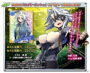 PC「リング☆ドリーム ～女子プロレス大戦～」佐藤奏美さん演じる戦闘人形「ロイド・ガッシュ」のリデザインカードが登場！の画像1