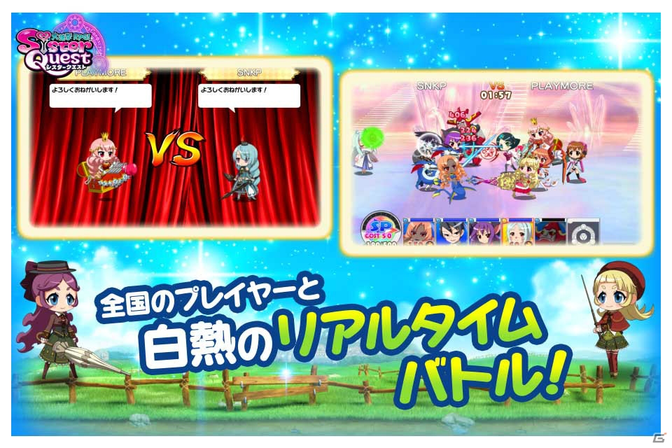 簡単操作で本格ラインストラテジー！iOS/Android「大進撃RPG！シスタークエスト」が配信の画像4