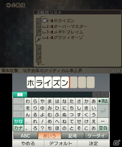 3DS「ブレイブリーセカンド」月面基地に“魔王”が襲来！強力な効果を生み出す必殺技やアスタリスク所持者の情報もチェックの画像13