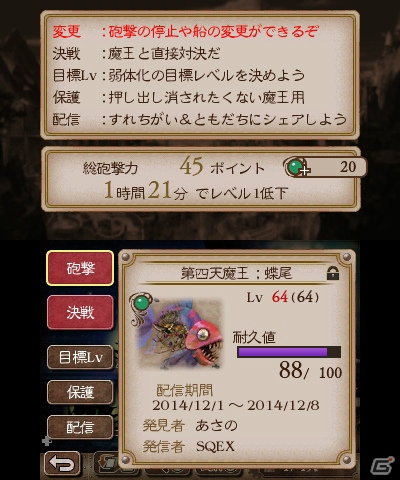 3DS「ブレイブリーセカンド」月面基地に“魔王”が襲来！強力な効果を生み出す必殺技やアスタリスク所持者の情報もチェックの画像8