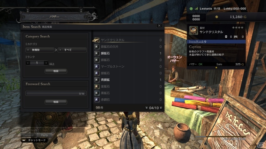 PS4/PS3/PC「ドラゴンズドグマ オンライン」白竜が眠る世界の中心「白竜神殿レーゼ」を紹介！フィールドに点在する「拠点」の情報も到着の画像10