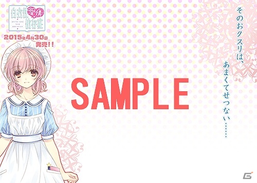 PS Vita「白衣性愛情依存症」店舗特典第2弾が公開―各キャラクターをモチーフにしたTwitter用壁紙＆応援バナーが配布の画像1