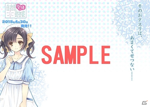 PS Vita「白衣性愛情依存症」店舗特典第2弾が公開―各キャラクターをモチーフにしたTwitter用壁紙＆応援バナーが配布の画像2