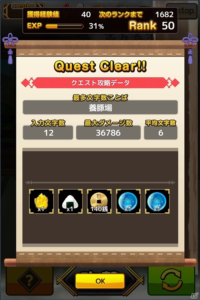 iOS/Android「ことこと-ラセツとコトダマの国-」新たな式神の登場や各種機能が調整される大型アップデートが実装！の画像10