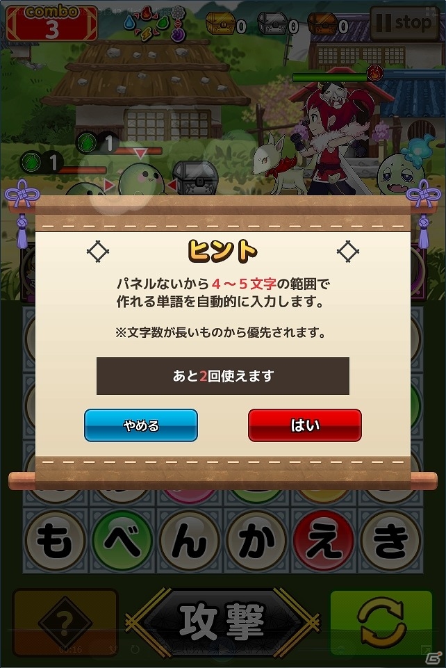 iOS/Android「ことこと-ラセツとコトダマの国-」新たな式神の登場や各種機能が調整される大型アップデートが実装！の画像8