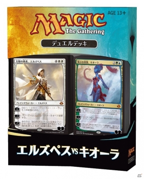 TCG「マジック：ザ・ギャザリング」新構築済みデッキ「デュエルデッキ