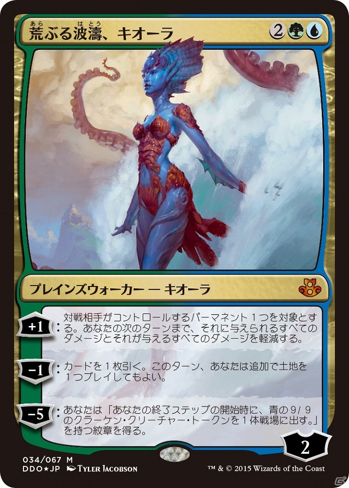 TCG「マジック：ザ・ギャザリング」新構築済みデッキ「デュエルデッキ