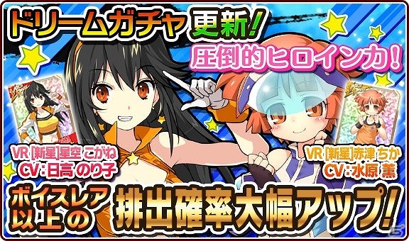 iOS/Android「リング☆ドリーム～女子プロレス烈伝～」日高のり子さんがCVを務める「星空 こがね」が手に入るイベント「炎の一週間」が開催！の画像3